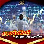 นิเคอิบ่ายออกกี่โมง